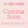 画像準備中
